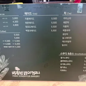 박종현 베이커리 리뷰 사진