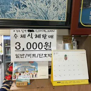 청룡식당 리뷰 사진