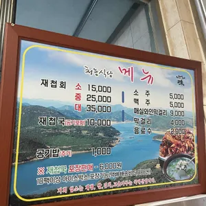 청룡식당 리뷰 사진