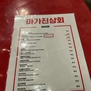 마가진상회 리뷰 사진