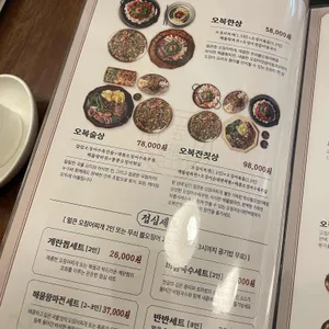 오복회관 리뷰 사진