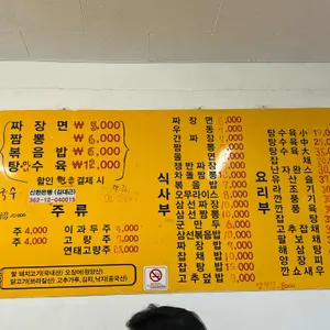 동해루 리뷰 사진