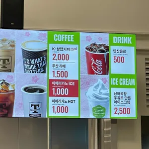 트레이더스 홀세일클럽 푸드코트 리뷰 사진