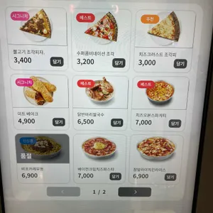 트레이더스 홀세일클럽 푸드코트 리뷰 사진