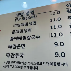 평양메밀 리뷰 사진