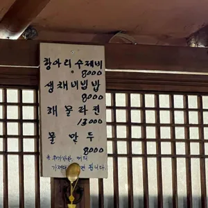 항아리수제비전문점 리뷰 사진
