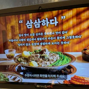 삼삼뼈국 리뷰 사진