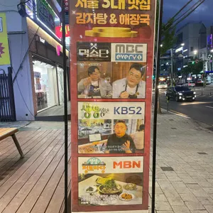 삼삼뼈국 리뷰 사진