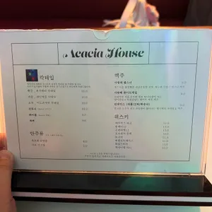 아카시아 리뷰 사진