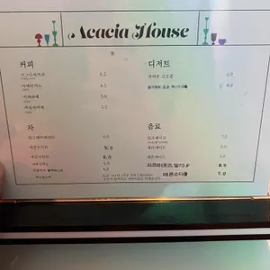 아카시아 리뷰 사진
