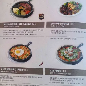 37.5 리뷰 사진