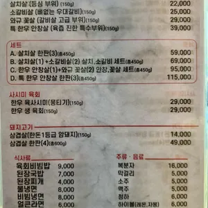 8% 고마블 소갈비살 리뷰 사진