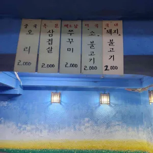 경희쌈밥 리뷰 사진