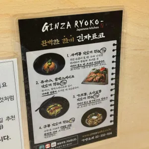 긴자료코 리뷰 사진