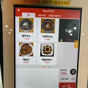 수한막국수 리뷰 사진