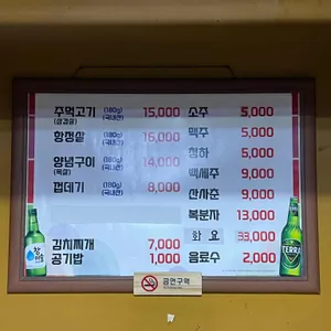 고바우 리뷰 사진