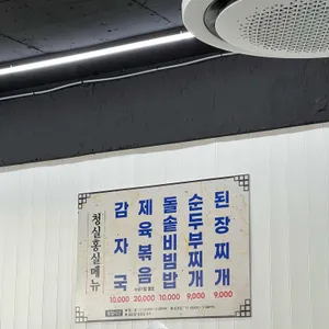 청실홍실 리뷰 사진