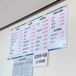 엄마손생선구이 리뷰 사진