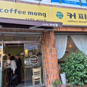 커피몽 리뷰 사진