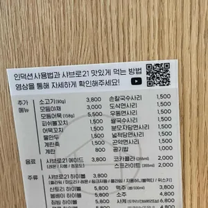 샤브로21 리뷰 사진