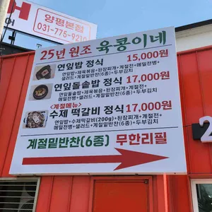 육콩이네 리뷰 사진
