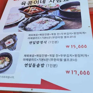 육콩이네 리뷰 사진