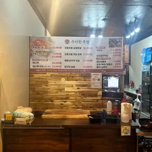 우아한족발 리뷰 사진