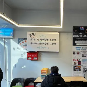 편지해떡갈비버거 리뷰 사진