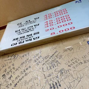 천생연분해장국 리뷰 사진