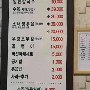 공항칼국수 리뷰 사진
