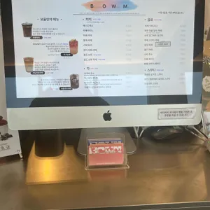 보움 리뷰 사진