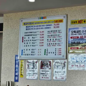 성산촌뚝배기 리뷰 사진