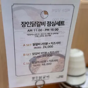 장인닭갈비 리뷰 사진