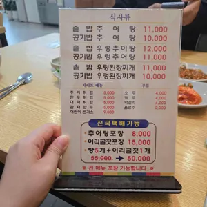 한오백년추어탕 리뷰 사진