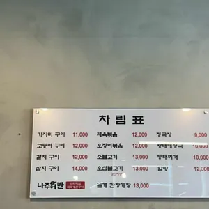 나주어반 리뷰 사진