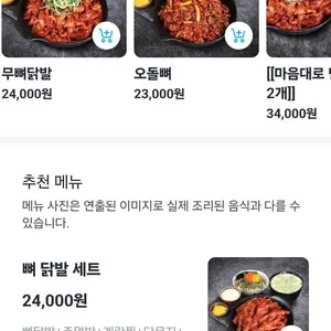 웅이네오돌뼈  리뷰 사진