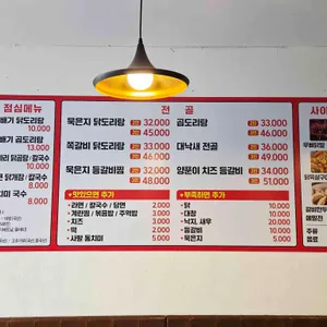 뚝닭 리뷰 사진