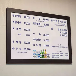 평장원 리뷰 사진