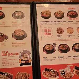 역전할머니맥주 리뷰 사진