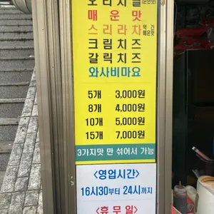 타꼬방 리뷰 사진