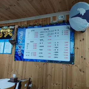 거북이횟집곰치국 리뷰 사진