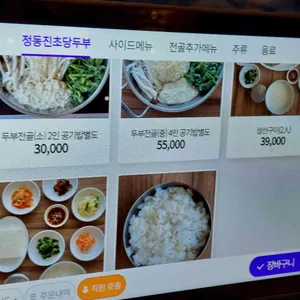 정동진 정가네순두부 리뷰 사진