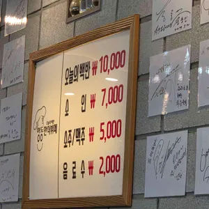 명동한식뷔페명동밥차 리뷰 사진