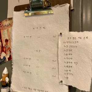 녹기 전에 리뷰 사진