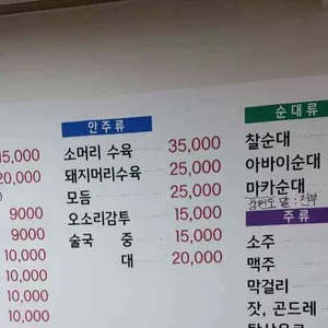 아바이왕순대 리뷰 사진