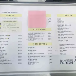 어썸브레드 리뷰 사진