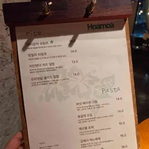 호어모아 리뷰 사진