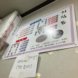 태화횟집 리뷰 사진
