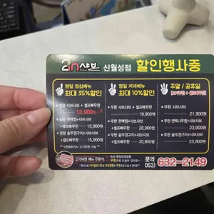 투인샤브 리뷰 사진