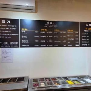 마라신 마라 리뷰 사진
